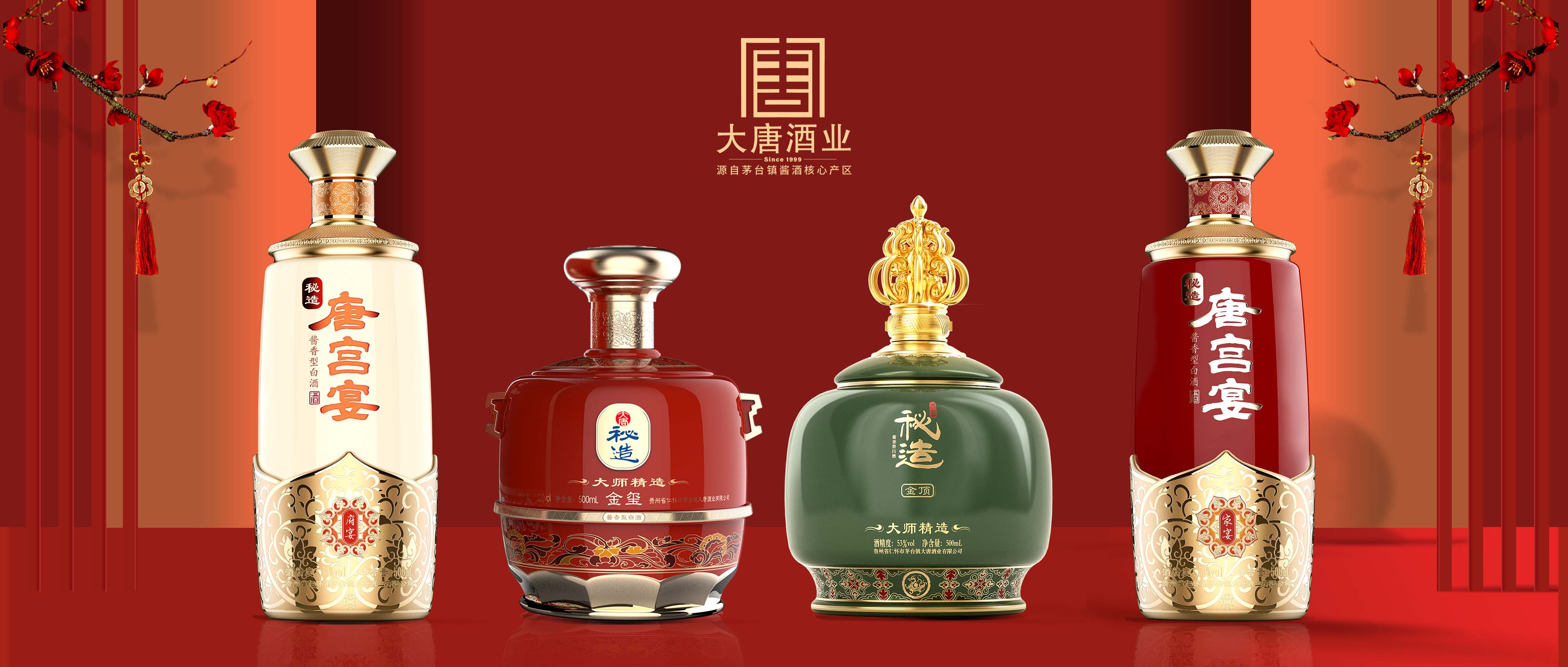 大唐酒業(yè)：打造全新產(chǎn)品矩陣，再推兩大系列新品